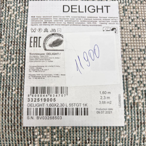 Delight 55tgt